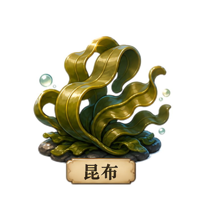 药草五